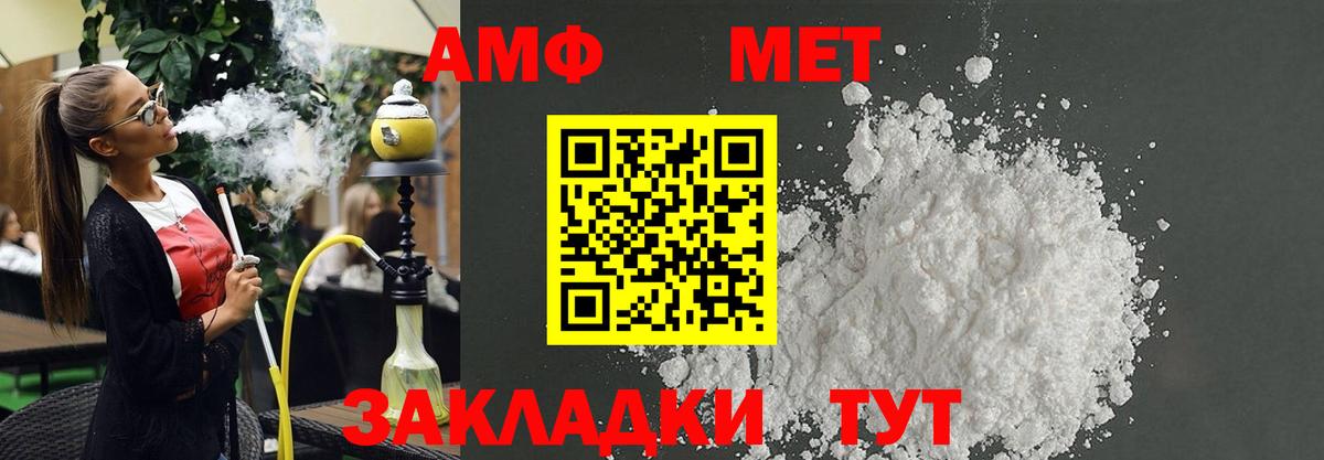 Amphetamine VHQ Сердобск