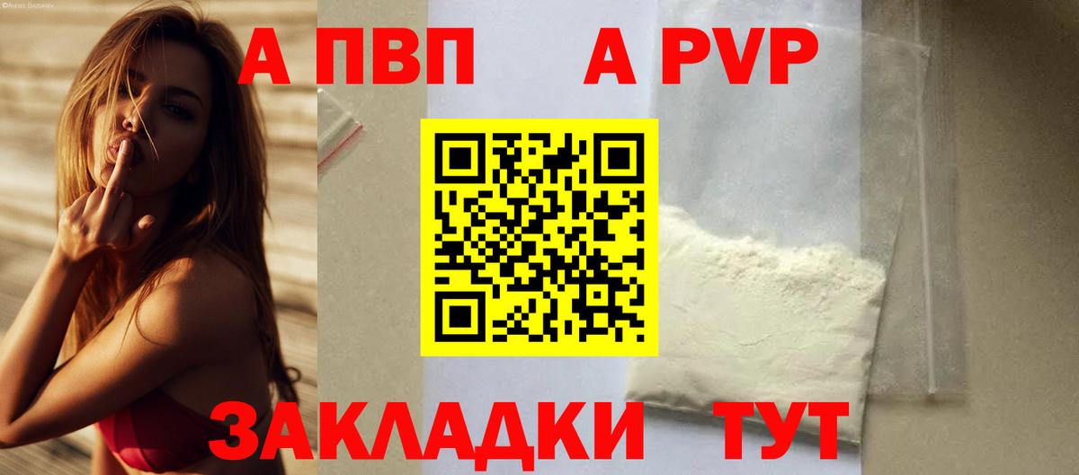 Сердобск  Альфа ПВП СК КРИС  A-PVP Crystall  Вход с VPN 