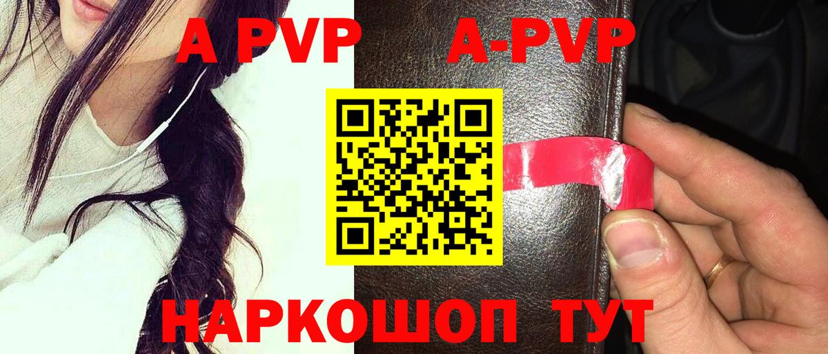 Alpha PVP СК КРИС Сердобск