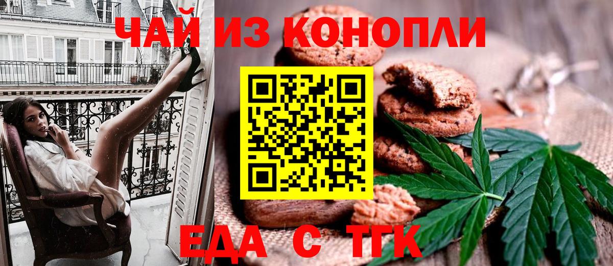 Cannafood марихуана Сердобск