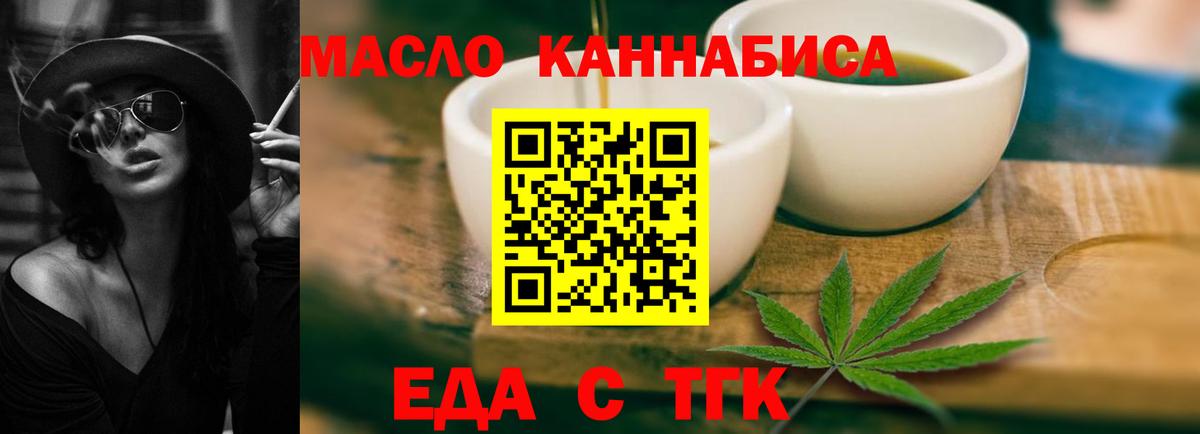 Печенье с ТГК марихуана  Вход с VPN  Сердобск 