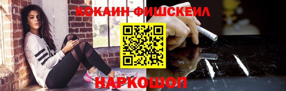 КОКАИН  Cocaine 99%  Кокаин Fish Scale  Вход с VPN  Сердобск 