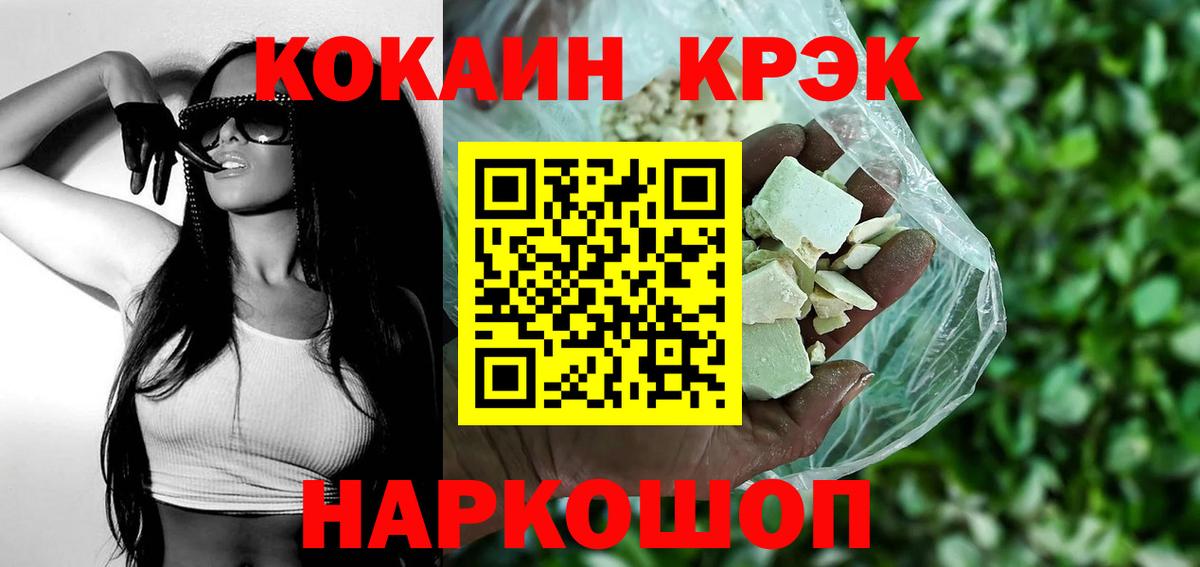 Кокаин 97% Сердобск
