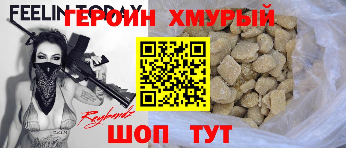 Героин  ГЕРОИН белый  Вход с VPN  Сердобск 