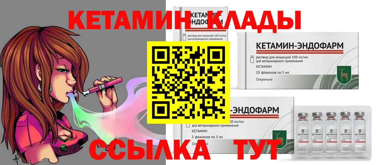 Кетамин VHQ  Кетамин ketamine  Вход с VPN  Сердобск 