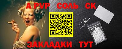 ALPHA-PVP Котовск