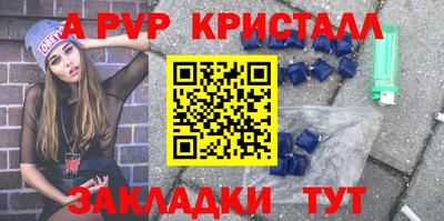 ALPHA-PVP Котовск