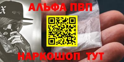 ALPHA-PVP Котовск