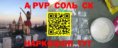 ALPHA-PVP Котовск