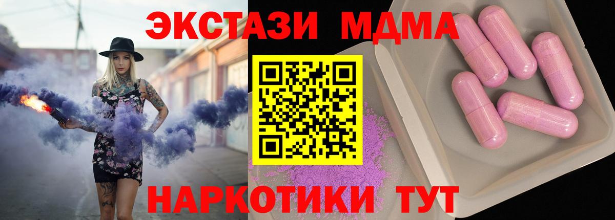МДМА Molly  Вход с VPN  Сердобск  МДМА Molly 