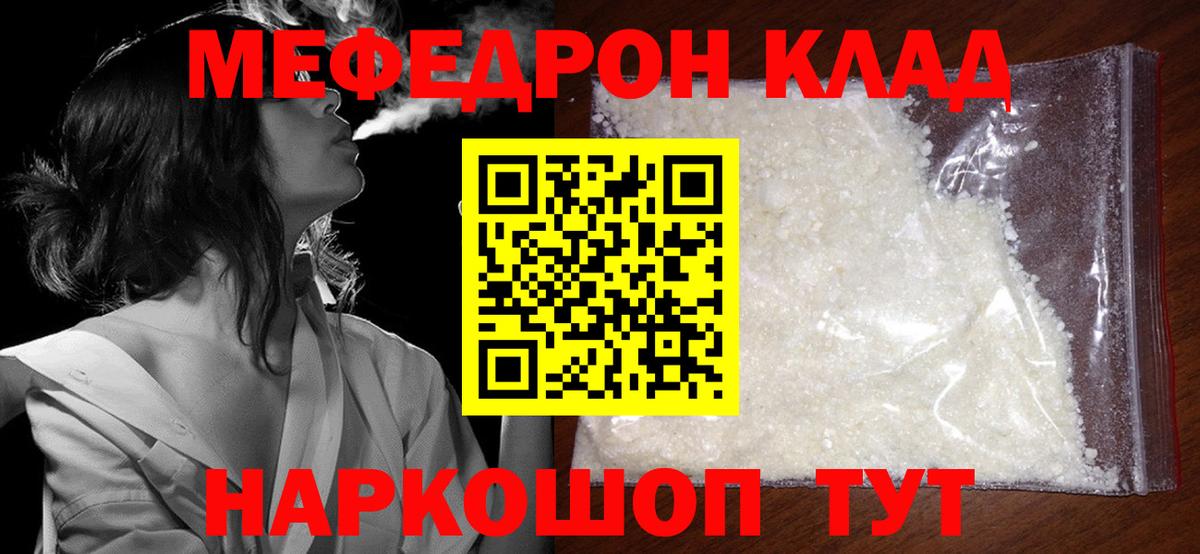 где найти   Вход с VPN  Сердобск  Меф 4 MMC 