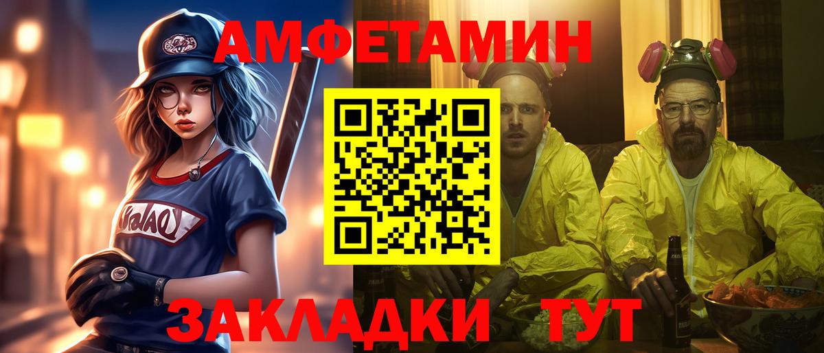 Метамфетамин мет  Метамфетамин мет  Сердобск  Вход с VPN 