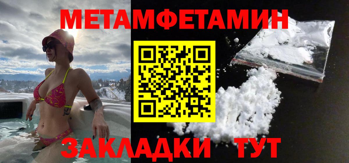 Первитин Декстрометамфетамин 99.9% Сердобск