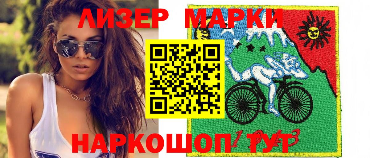 Наркотические марки 1,8мг Сердобск