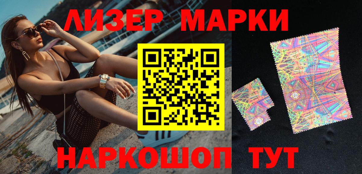 Марки N-bome 1,5мг  Марки NBOMe  Сердобск  Вход с VPN 
