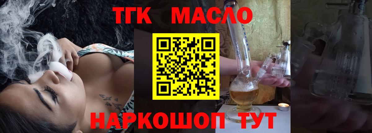 как найти наркотики  Дистиллят ТГК вейп с тгк  ТГК Wax  Вход с VPN  Сердобск 